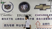 China to investigate U.S. car subsidies