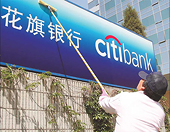 U.S. WTO Case Against China ‘Major Reason’ for Citibank Nod