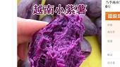 China welcomes first batch of sweet potato from Vietnam