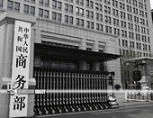China extends tariffs on U.S. and South Korean solar-grade polysilicon for five years
